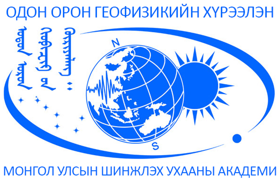 Одон Орон Геофизикийн Хүрээлэнгийн стратеги төлөвлөгөө